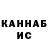 КЕТАМИН VHQ Ofelia Baquero